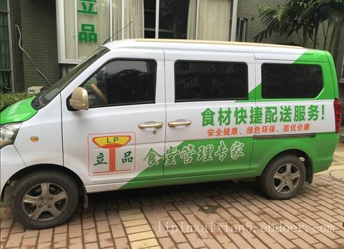 物流配送认准立品餐饮——具有价值的食材配送